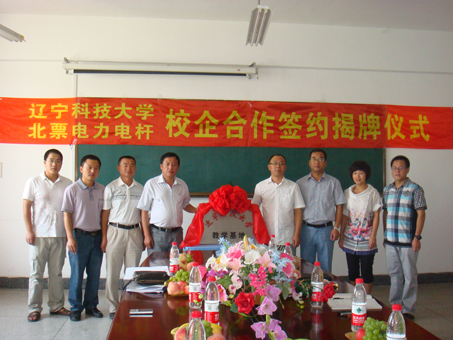 Signed a contract with a university-enterprise company of Liaoke University and held a grand opening ceremony